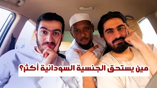 سوداني يتحدّى سوريين باللهجة السودانية !! || يعني شنو قرقريبة؟!😂