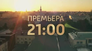 Одна жизнь на двоих 1, 2 серия 2018 смотреть онлайн Анонс, сериал, премьера