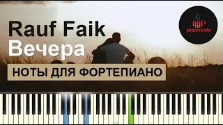 Rauf & Faik - Вечера НОТЫ & MIDI | КАРАОКЕ | PIANO COVER | PIANOKAFE