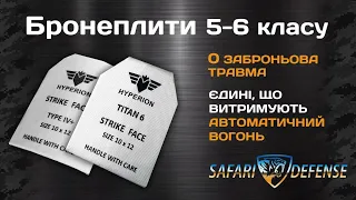 Тест титано керамічної плити Гіперіон   6