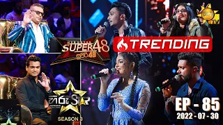 Hiru Star Season 03 | 2022-07-30 | Episode 85 LIVE