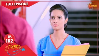 Radhika - Ep 162 | 17 September  2022 | Udaya TV Serial | Kannada Serial