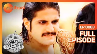 Jodha Akbar - Episode 83 - Indian Mughal Epic Show - love story of Akbar and Jodha Bai - Zee Telugu