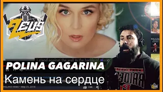 REACTION | POLINA - Stone on the Heart ~ Полина Гагарина - Камень на сердце (Official Music Video)