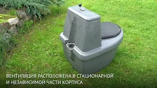 Торфяной био туалет комфорт для дачи