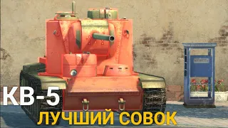 ТЕБЕ НЕ НУЖЕН ОБЪЕКТ 252у ЕСЛИ ЕСТЬ ЭТОТ ТАНК | TANKS BLITZ