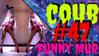 47 Приколы (кубы, coub, коуб, best coub и best cube) - приколы 2021 🔥