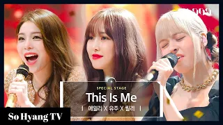 [Audio] Ailee (에일리), Lily (릴리) & Yuju (유주) - This Is Me | K-909