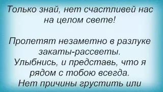 Слова песни Гульназ - Под одним зонтом и Владимир Левкин