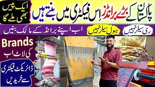 Ladies Brands Factory In Pakistan | Brands Kese Bante Hen | Complete Information