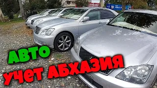 🚗Авторынок в Абхазии (Сухум). 🔥Авто на АБХАЗСКИХ номерах🔥, БРАТЬ ИЛИ НЕТ?