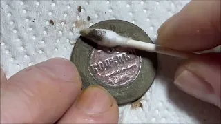 Чистка монет и нанесение патины