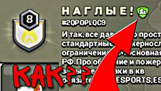 Как сделать клан семейного типа в Clash of Clans?|Клеш оф Кленс #clashofclans