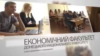 Економічний факультет ДонНУ м  Вінниця