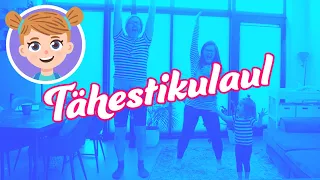 Tähestikulaul | Lastelaulud | LOLALA