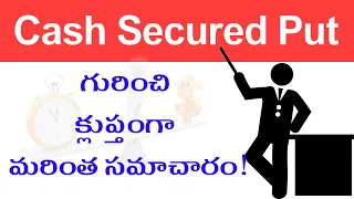 Cash Secured Put by Stock Market Telugu GVK @23-08-2020