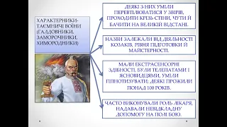 Володимир Рутківський. «Джури козака Швайки» («На козацьких островах»).