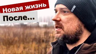 Бросил пить алкоголь, ЧТО ДАЛЬШЕ? Новая жизнь!