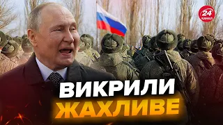 У КРЕМЛІ віддали страшний наказ! Ось що ЧЕКАЄ на мобілізованих росіян