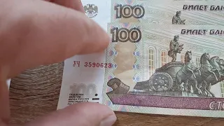 Редкие купюры банкноты 100 рублей экспериментальные. 💲💲💲