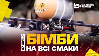 БОЙОВА РОБОТА FPV. 47-ма бригада під Авдіївкою робить «жарко-жарко»