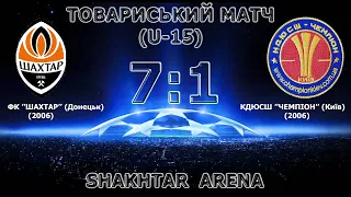 Товариський матч (U-15) ФК Шахтар (Донецьк) (2006) 7:1 КДЮСШ "Чемпіон" (Київ) (2006)