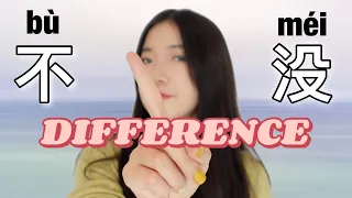 Elementary Chinese Grammar: Difference Between Bu And Meiyou - 不 VS 没有