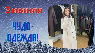 Дублёнка-шуба женская двухсторонняя