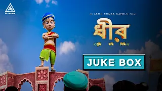 #DHIRA Full Songs Bengali Jukebox | Super Star Jeet | Mocap Film | Amazon Prime | A Theorem Studios