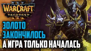 ЗОЛОТО ЗАКОНЧИЛОСЬ, А ИГРА ТОЛЬКО НАЧАЛАСЬ: Krav (Ud) vs Deathnote (Hum) Warcraft 3 Reforged