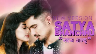 सत्य भन्छु  - SATYA BHANCHHU - NEW VERSION - A MERO HJAUR 3 - ANMOL KC, SUHANA THAPA