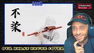 Ashes of Love《 Unsullied》Flute Cover by 书领了吗 Reaction!