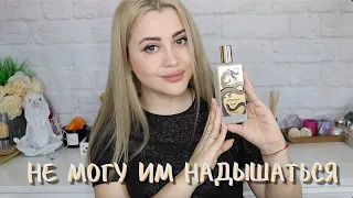 КУПИЛА ЭТОТ ПАРФЮМ И ПОЛЬЗУЮСЬ ИМ КАЖДЫЙ ДЕНЬ