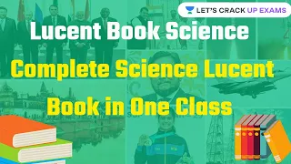Lucent Book Science | Chemistry Lucent Book | Complete Science Lucent Book |