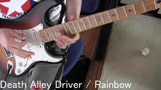 Death Alley Driver Rainbow [Guitar Cover][#35]