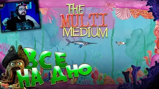 [2k] THE MULTI-MEDIUM ► НОВЫЙ МИР И ОПАСНОСТИ ► NICE ПЛАТФОРМЕР