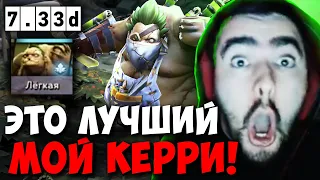 STRAY ПОПАЛСЯ С ЛУЧШИМ КЕРРИ ! БРИСТЛБЕК 7.33 ! СТРЕЙ 4500 ММР ! carry mid dota 2 ! Лучшее со Стреем