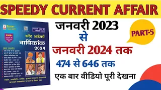 speedy current affairs 2024/one year complete current affairs/