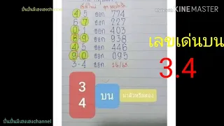 รวมเลขหวยซองสำนักดัง,@ไกรทอง,อ,ต่อ,กฤษณะ,พระครูบาบุญซุ่ม,ตำราเรียงเบอร์,เลขพีเษ,มังกรเมรัย,1/6/63