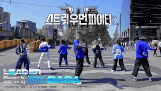 [SWF2 IN PUBLIC] DYNAMIC DUO & LEE YOUNGJI - SMOKE | ONE TAKE | Choreo by BADA LEE | Bias Dance