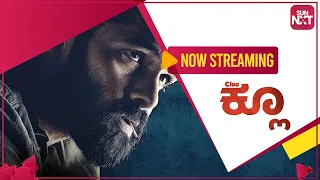 Clue - Promo | Kannada | Now Streaming | Ram Pothineni | Nivetha Pethuraj | Malvika Sharma | SUNNXT