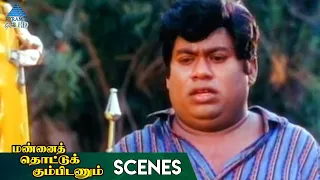 Mannai Thottu Kumbidanum Tamil Movie Scenes | Senthil Gets New Job | Selva | Goundamani | Senthil