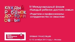 «Лето со смыслом», проект Фонда «Обнаженные сердца»: Летний лагерь для детей с РАС - Часть 2