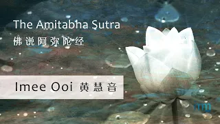 The Amitabha Sutra 佛说阿弥陀经 by Imee Ooi 黄慧音