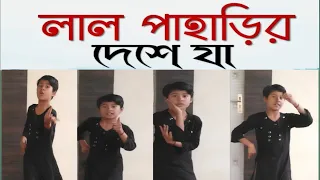 Lal Paharir Deshe Ja | Dance Cover by Angel Dance Creation