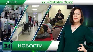 Полное видео программы «Дневные новости»