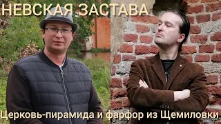 Невская застава. Андрей Дамиров и Дмитрий Витушкин в эфире «Модного радио»