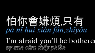 {Karaoke + vietsub lyrics} Guoke 過客 - 阿涵 A Han