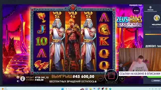 ЗАНОСЫ НЕДЕЛИ !!! МЕЛЛСТРОЙ ЗАНОС BANNANZA GOD OF OLIMPUS ZEUS VS HADES