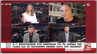 Γ. Βαρουφάκης: Η νεολαία δεν δέχεται τη συγκάλυψη της γενοκτονίας στην Παλαιστίνη